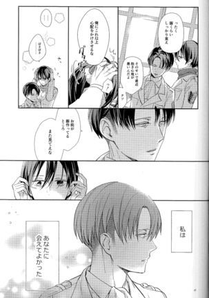 Dissonance (Sakuragawa Naa)] Yūgō Page #25