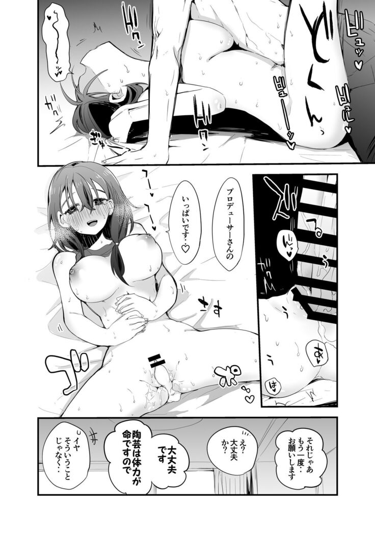 肇ちゃんは一緒にいたい
