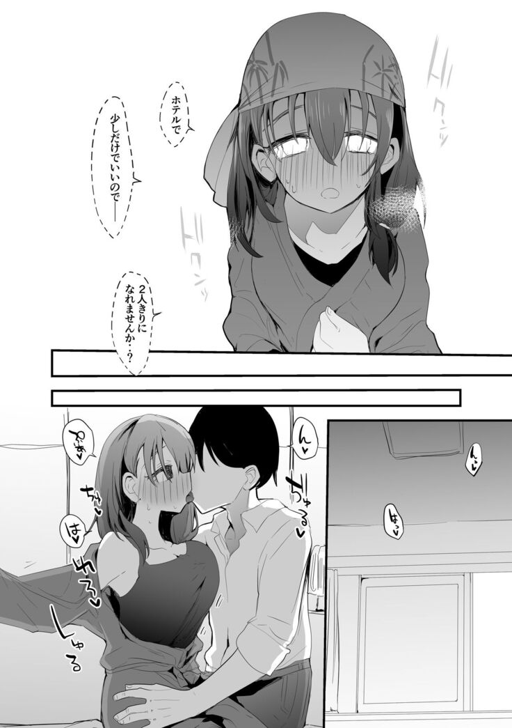 肇ちゃんは一緒にいたい