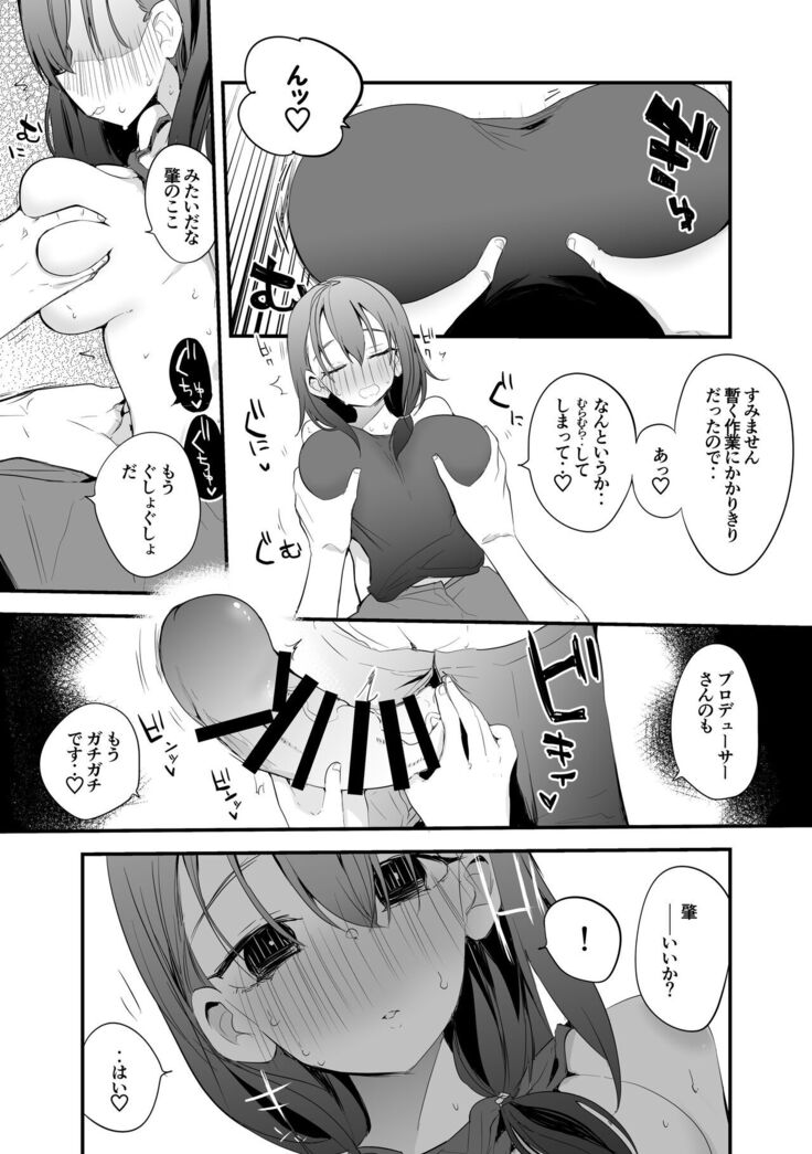 肇ちゃんは一緒にいたい