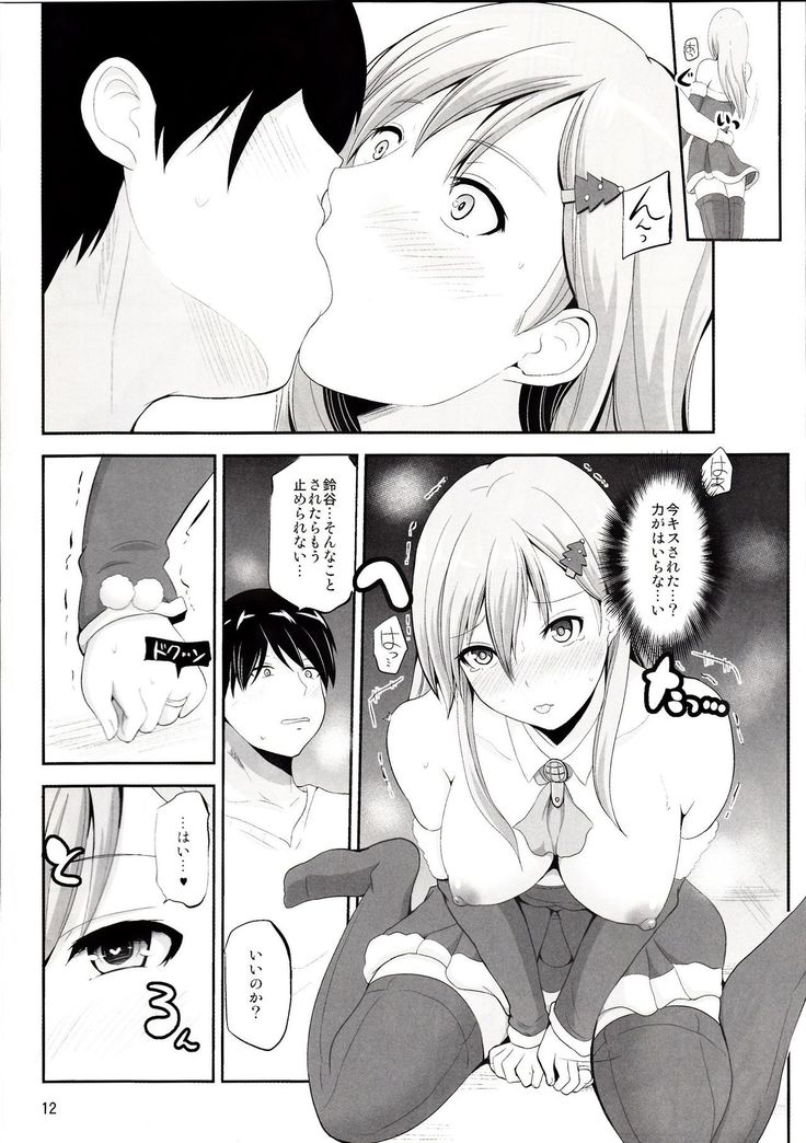 Suzuya 28-sai no seinaru yoru