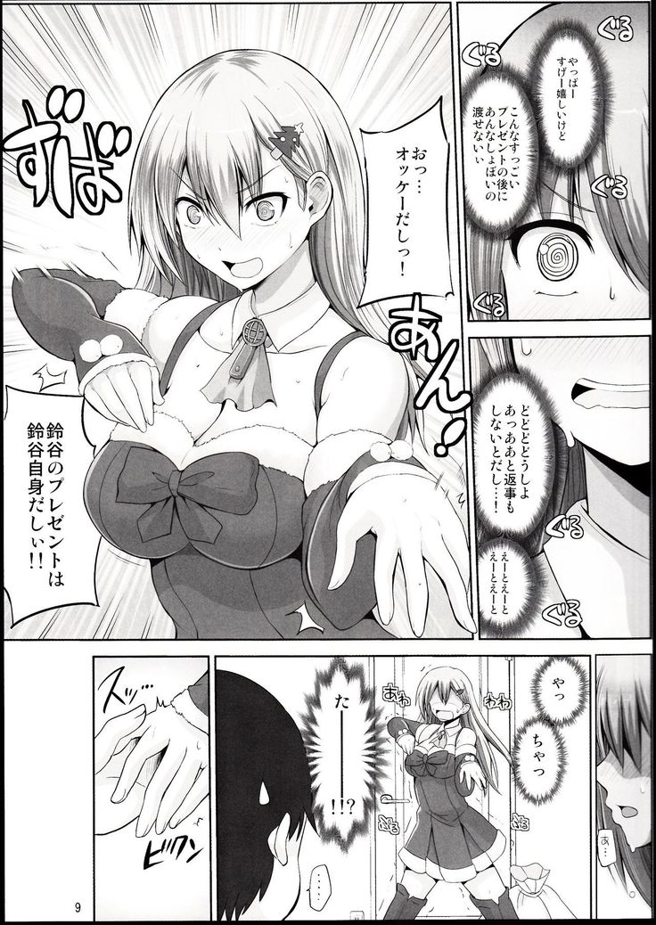 Suzuya 28-sai no seinaru yoru