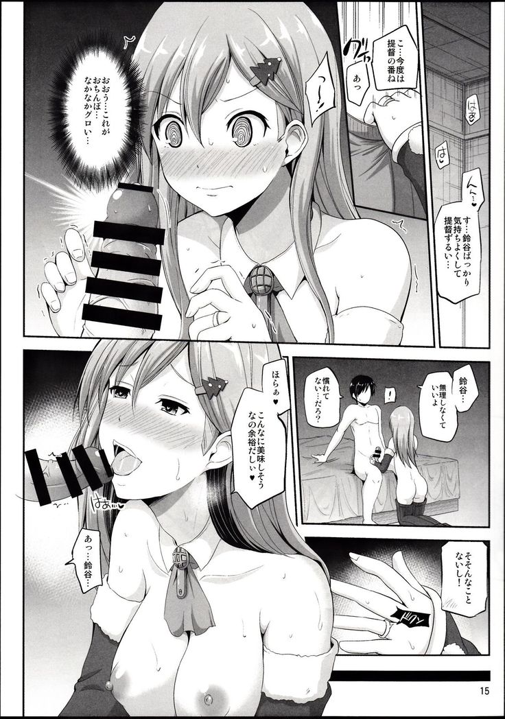 Suzuya 28-sai no seinaru yoru