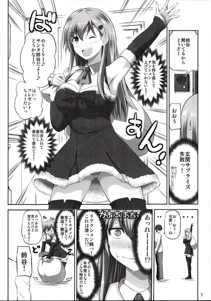 Suzuya 28-sai no seinaru yoru
