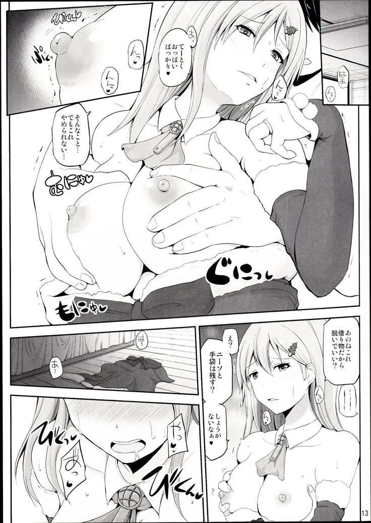 Suzuya 28-sai no seinaru yoru