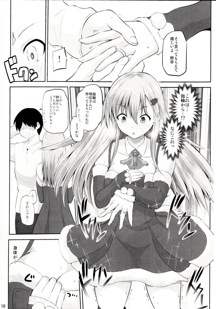 Suzuya 28-sai no seinaru yoru