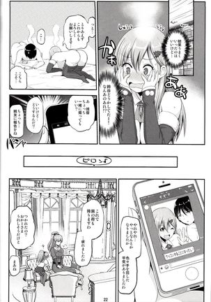 Suzuya 28-sai no seinaru yoru Page #21
