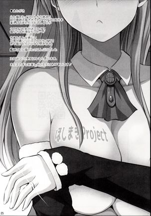 Suzuya 28-sai no seinaru yoru Page #24