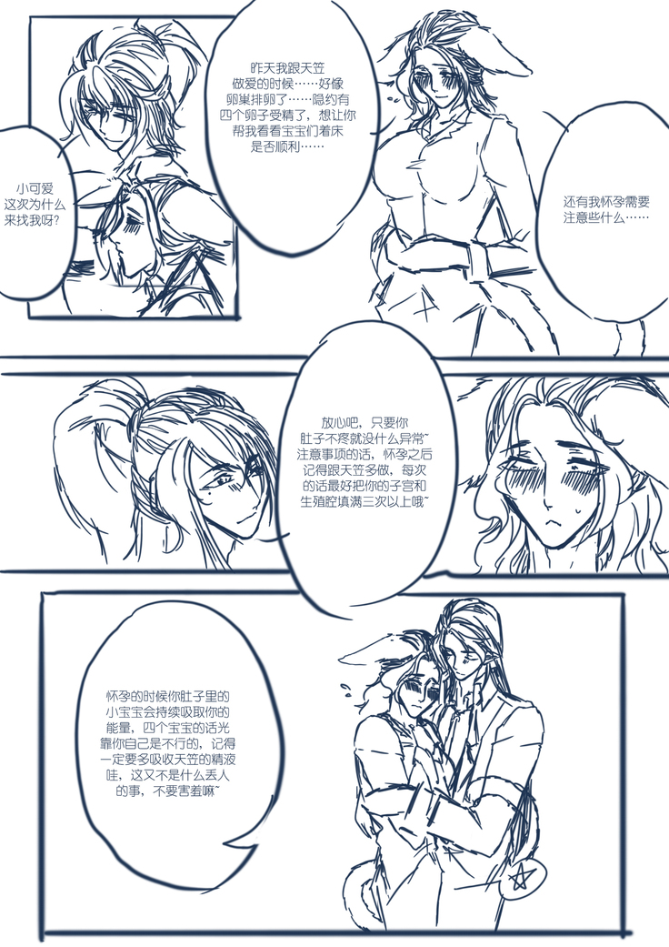 从奴隶到伴侣