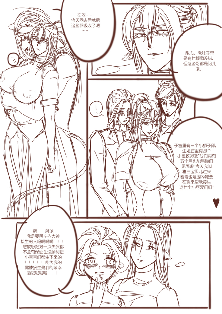 从奴隶到伴侣