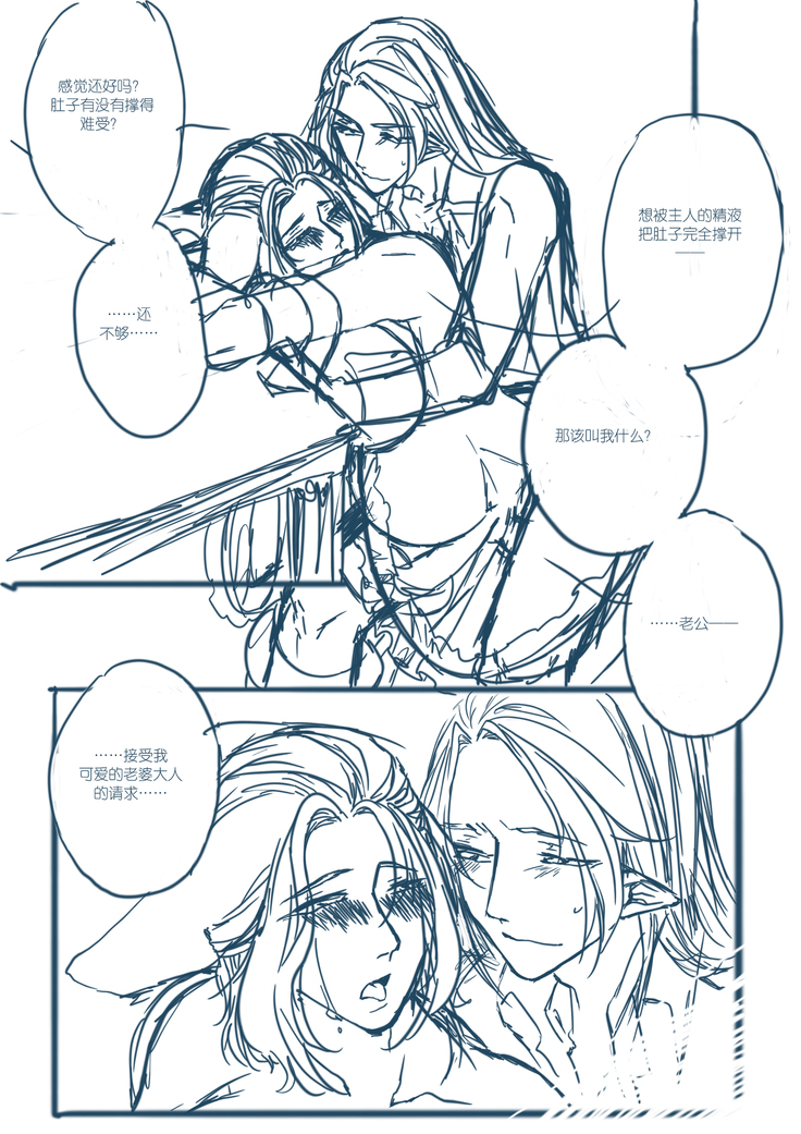从奴隶到伴侣