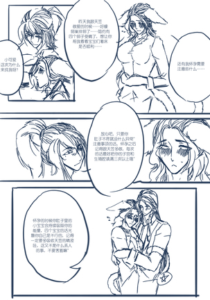 从奴隶到伴侣 Page #51