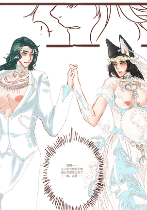 从奴隶到伴侣 Page #68