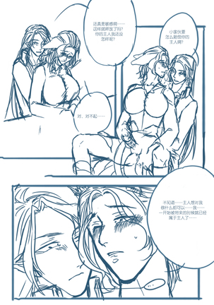 从奴隶到伴侣 Page #21