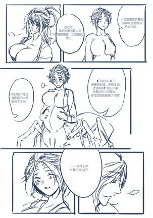 从奴隶到伴侣 Page #53