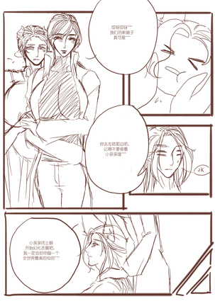 从奴隶到伴侣 Page #63
