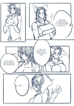 从奴隶到伴侣 Page #44