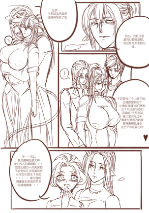 从奴隶到伴侣 Page #59