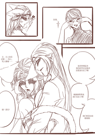 从奴隶到伴侣 Page #70