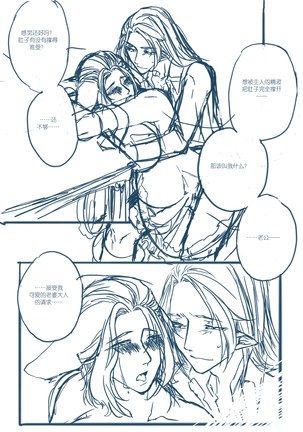 从奴隶到伴侣 Page #27