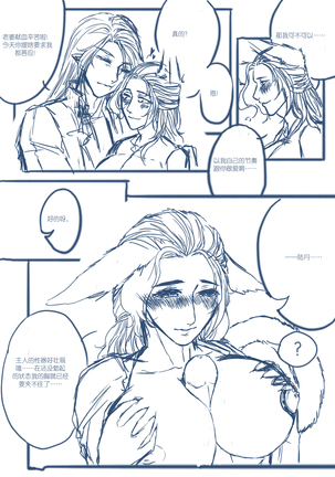 从奴隶到伴侣 Page #37