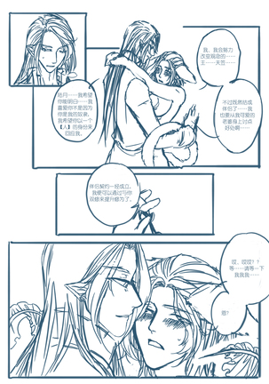 从奴隶到伴侣 Page #25