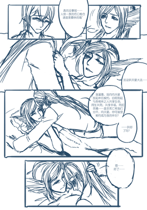 从奴隶到伴侣 Page #36