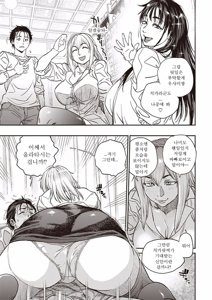 Kyoukai no Iwasaka-sou | 경계의 이와사카장 Ch. 1-3