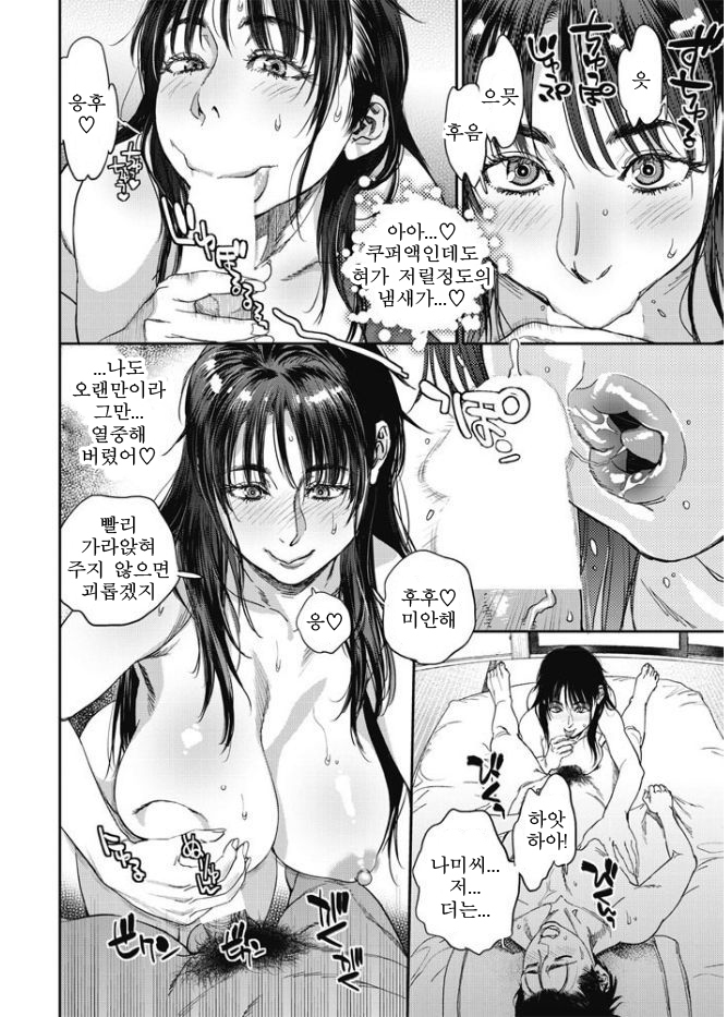 Kyoukai no Iwasaka-sou | 경계의 이와사카장 Ch. 1-3