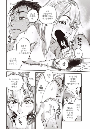 Kyoukai no Iwasaka-sou | 경계의 이와사카장 Ch. 1-3 Page #47