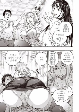 Kyoukai no Iwasaka-sou | 경계의 이와사카장 Ch. 1-3 Page #42