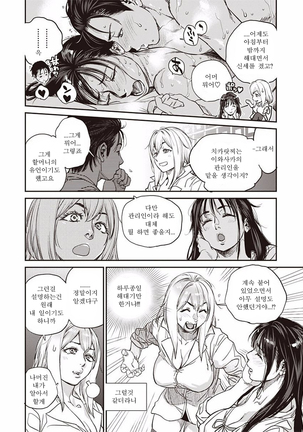 Kyoukai no Iwasaka-sou | 경계의 이와사카장 Ch. 1-3 Page #41