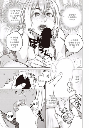 Kyoukai no Iwasaka-sou | 경계의 이와사카장 Ch. 1-3 Page #46