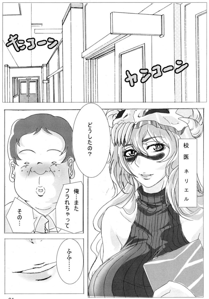 Benten Kairaku 7