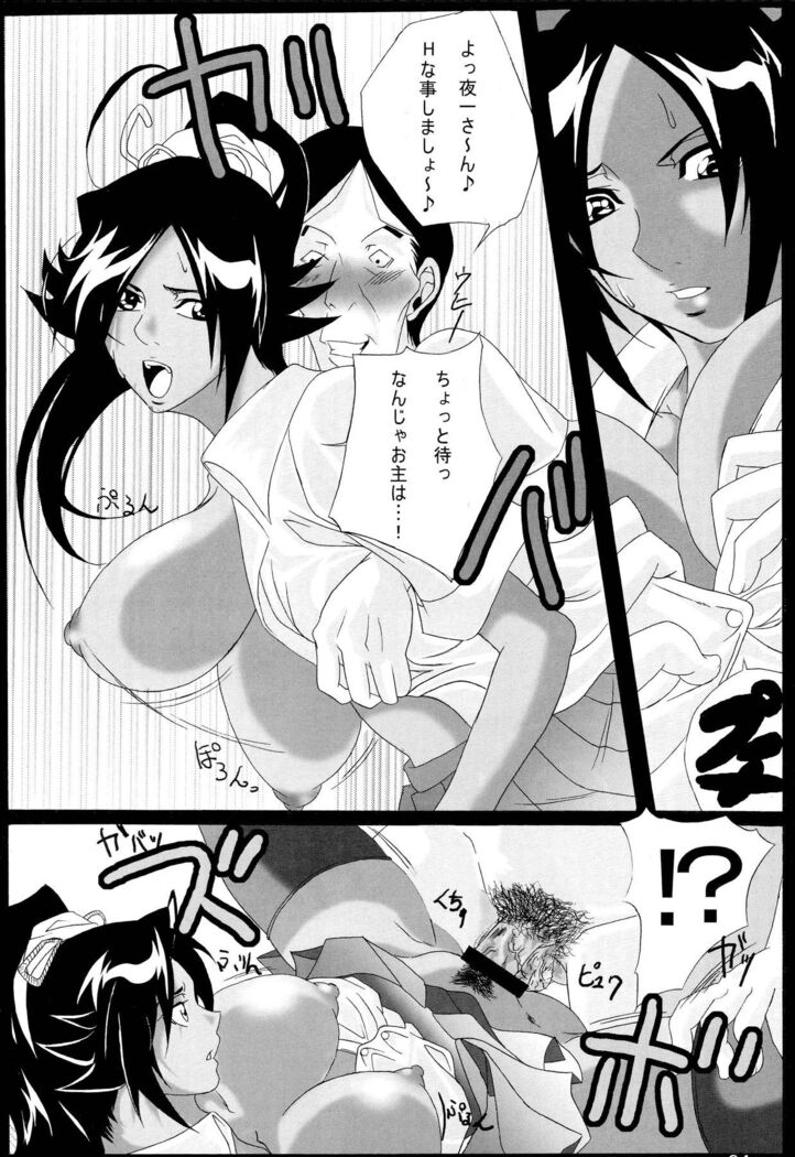 Benten Kairaku 7