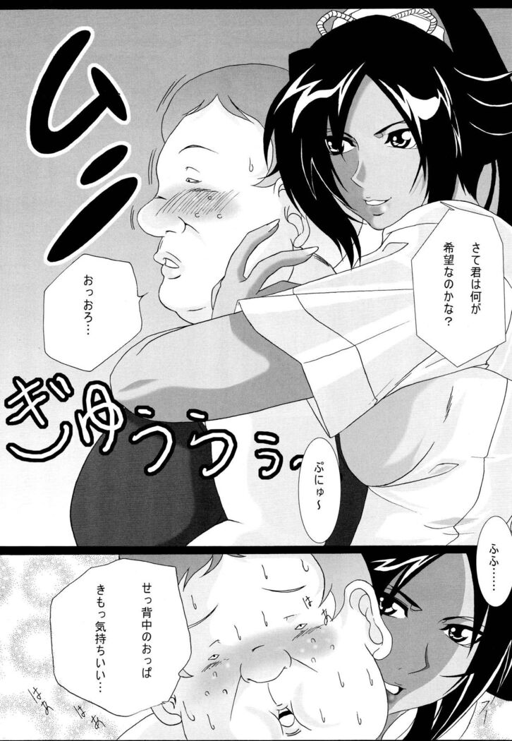 Benten Kairaku 7