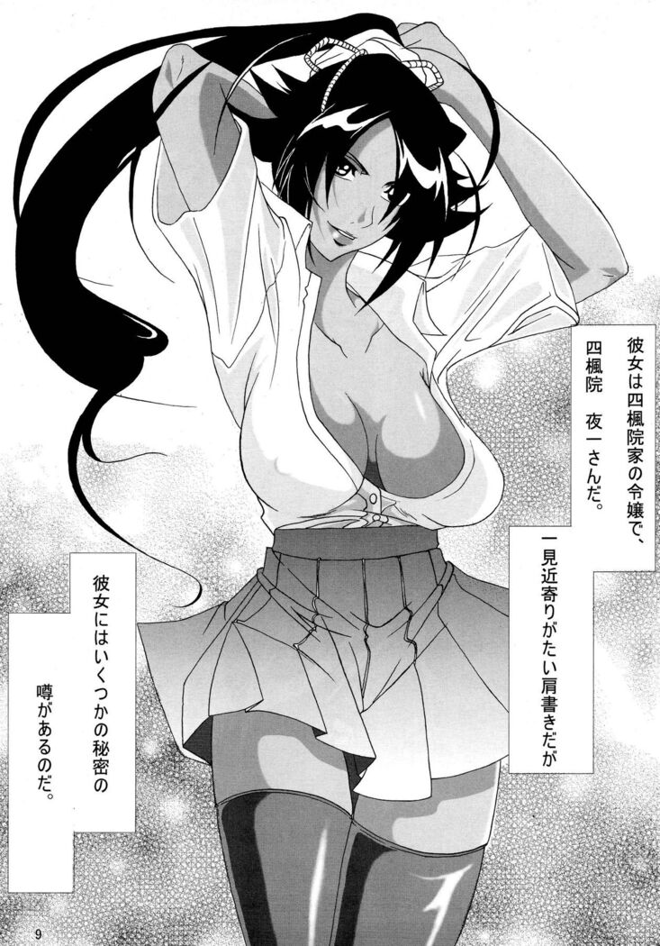 Benten Kairaku 7