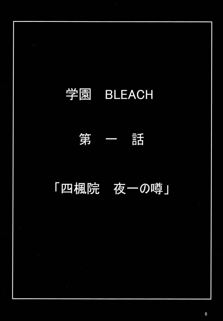 Benten Kairaku 7