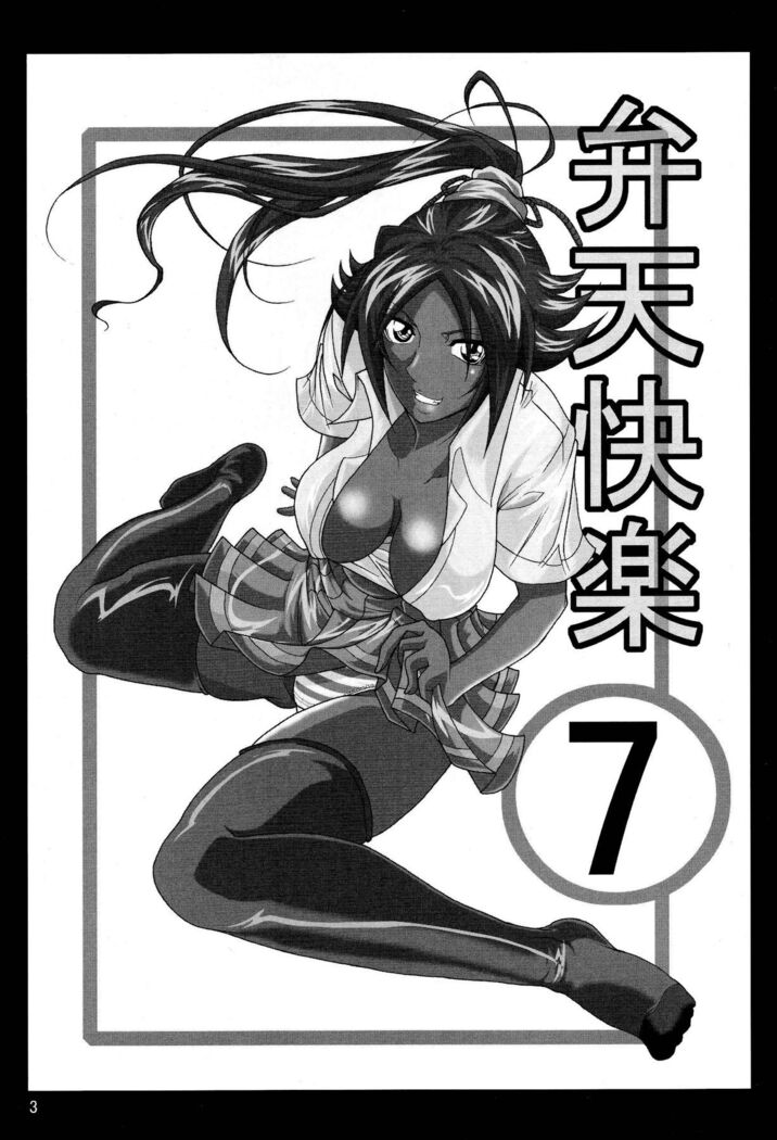 Benten Kairaku 7