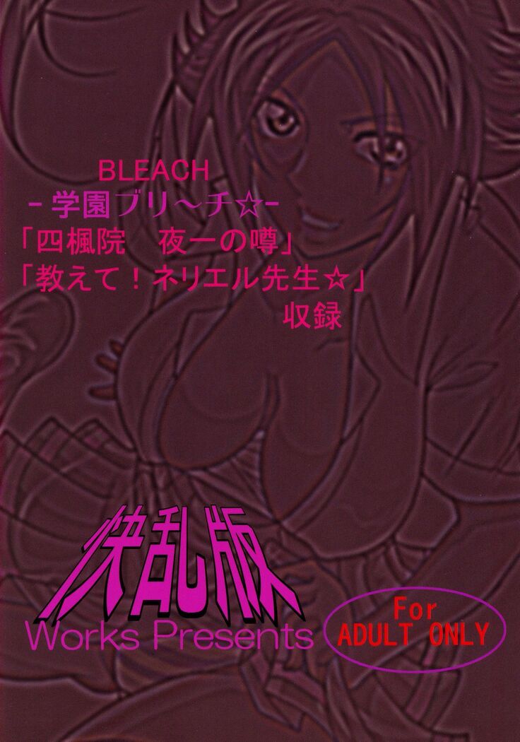 Benten Kairaku 7