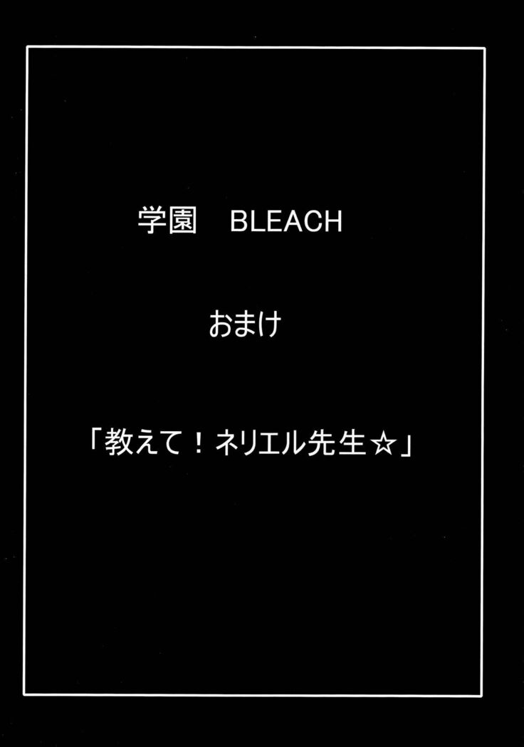 Benten Kairaku 7