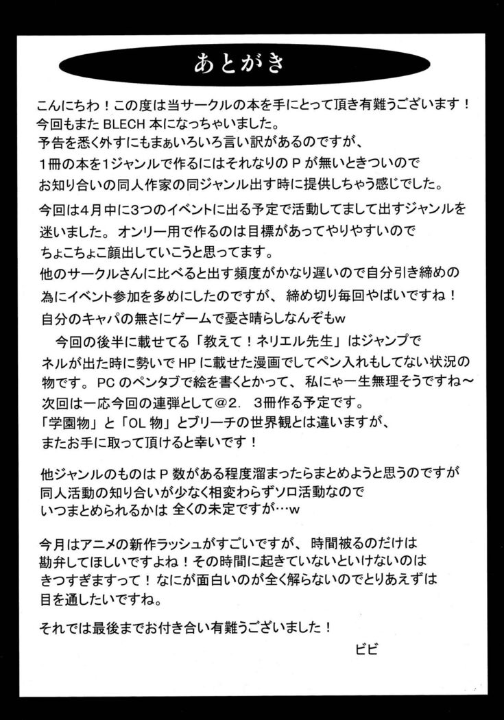 Benten Kairaku 7