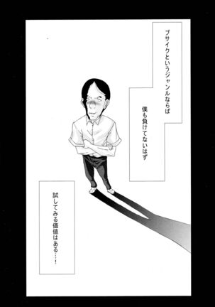 Benten Kairaku 7 Page #21