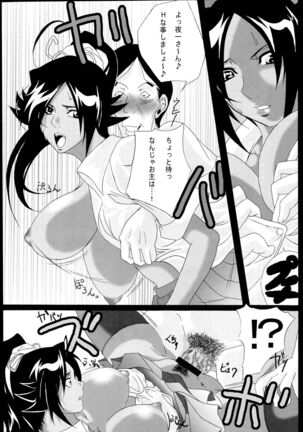 Benten Kairaku 7 Page #23
