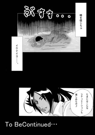 Benten Kairaku 7 Page #28