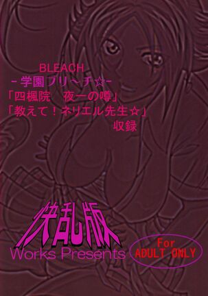 Benten Kairaku 7 Page #38