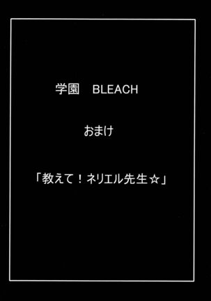Benten Kairaku 7 Page #29