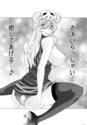 Benten Kairaku 7 Page #33