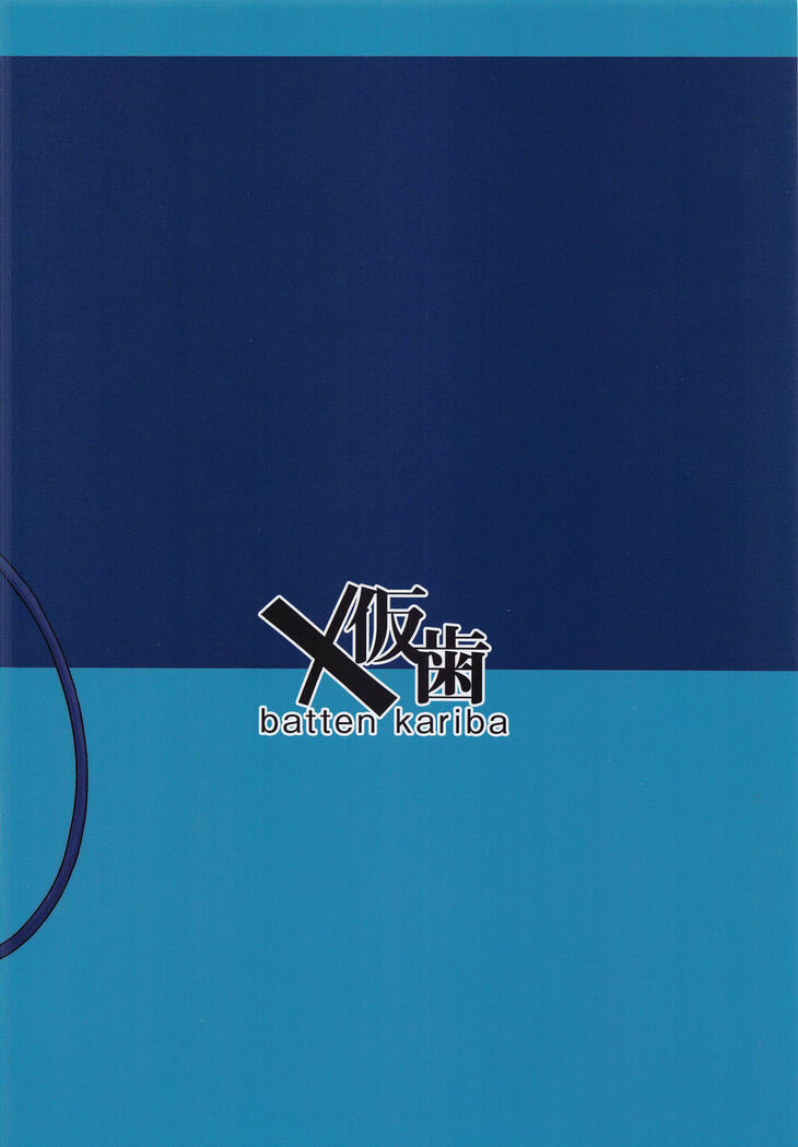 Seichishiki 0 no Mazoku