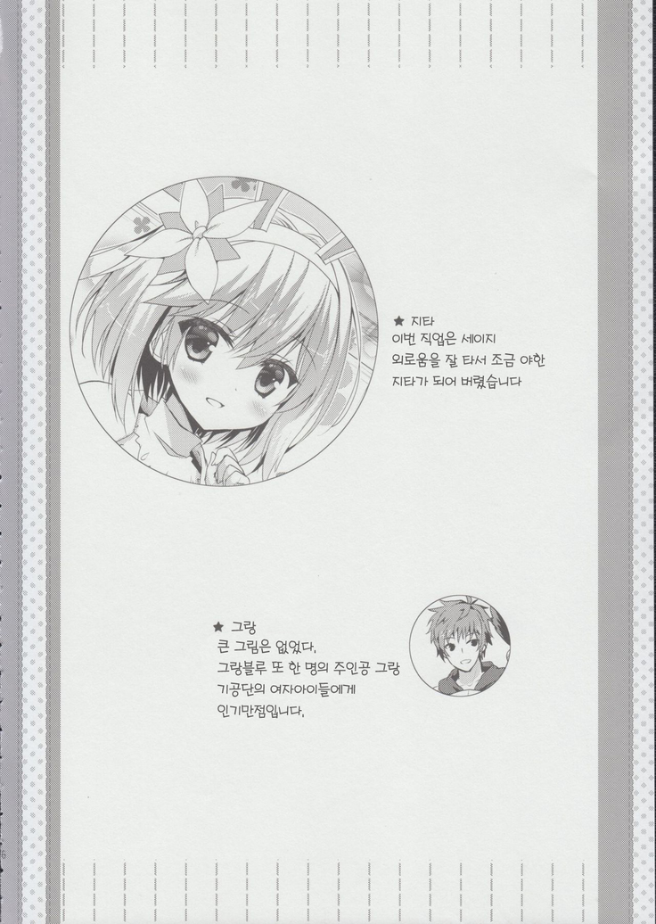Sabishinbo no Usagi-chan.